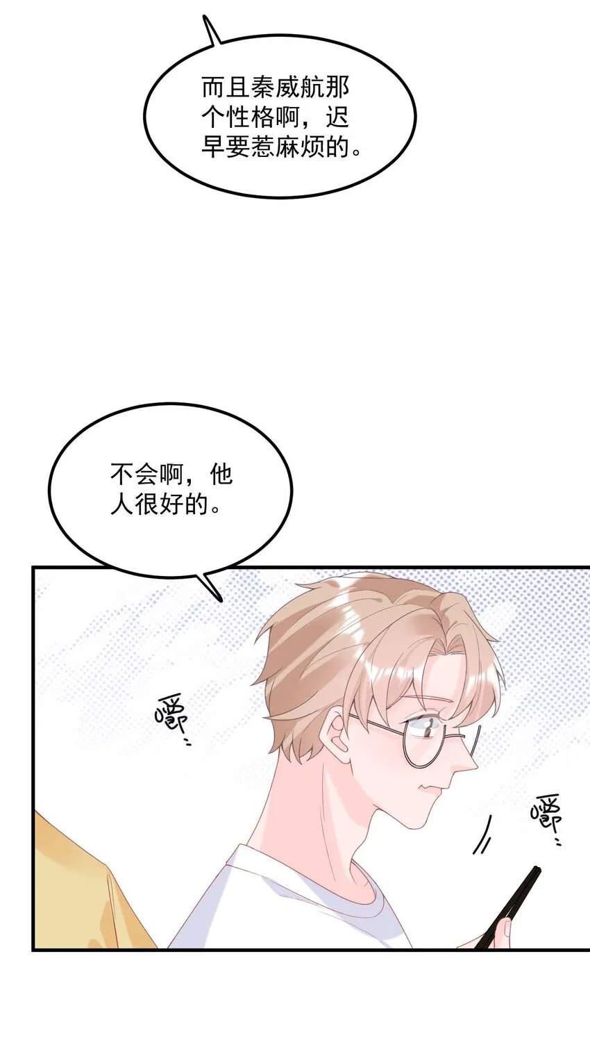 003 机车被盯上 第33页