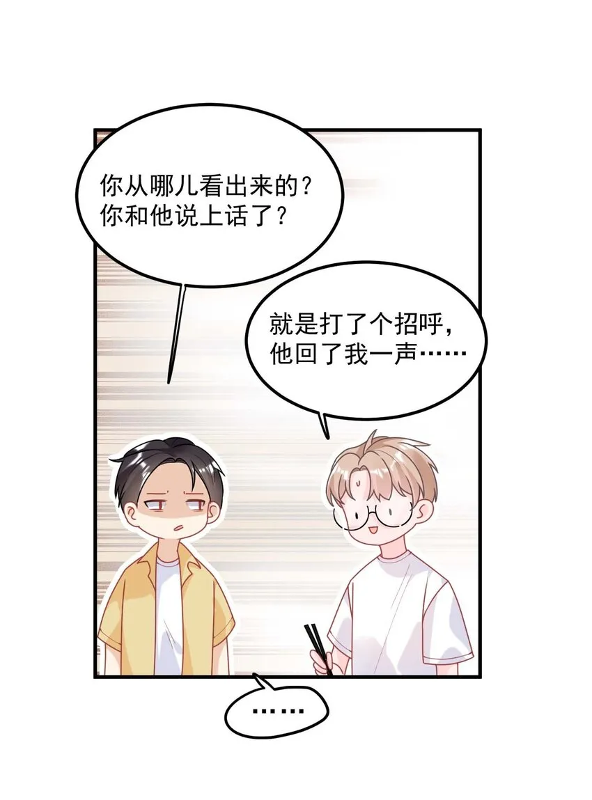 003 机车被盯上 第34页