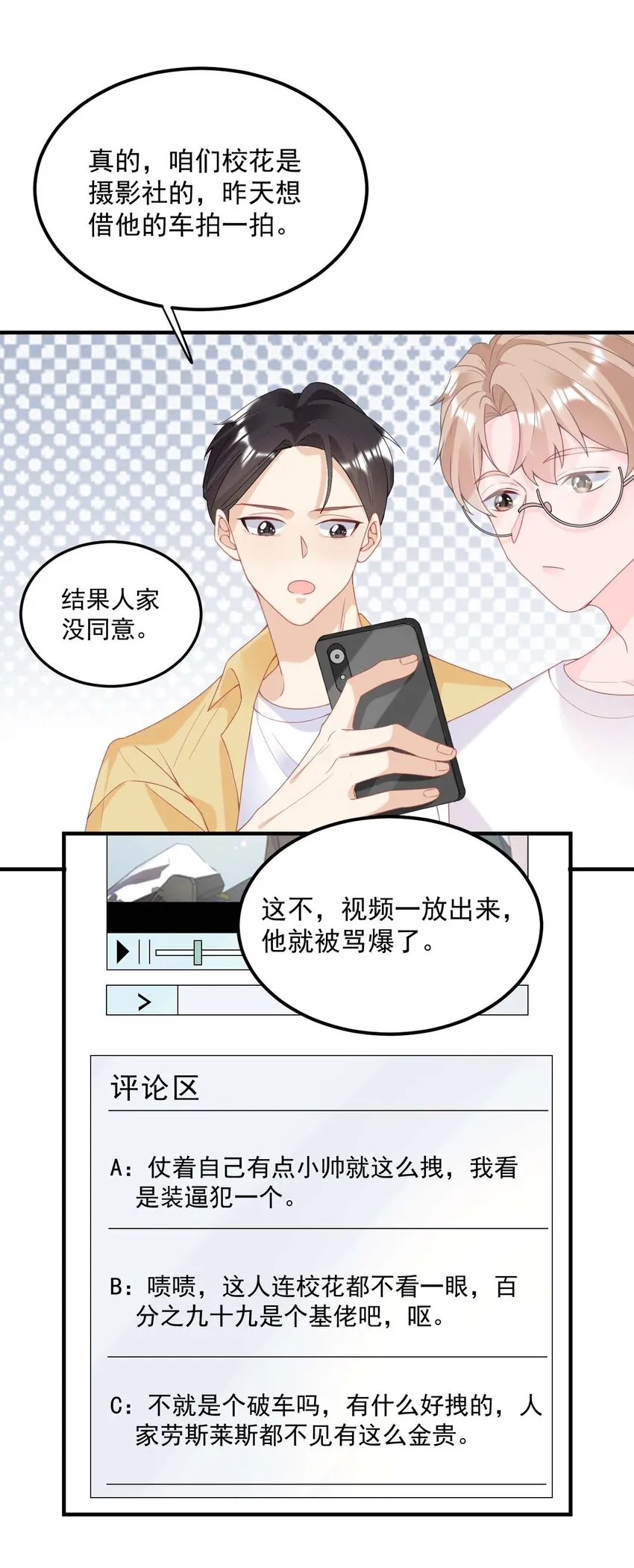 003 机车被盯上 第36页