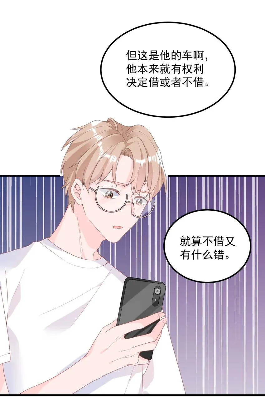 003 机车被盯上 第37页