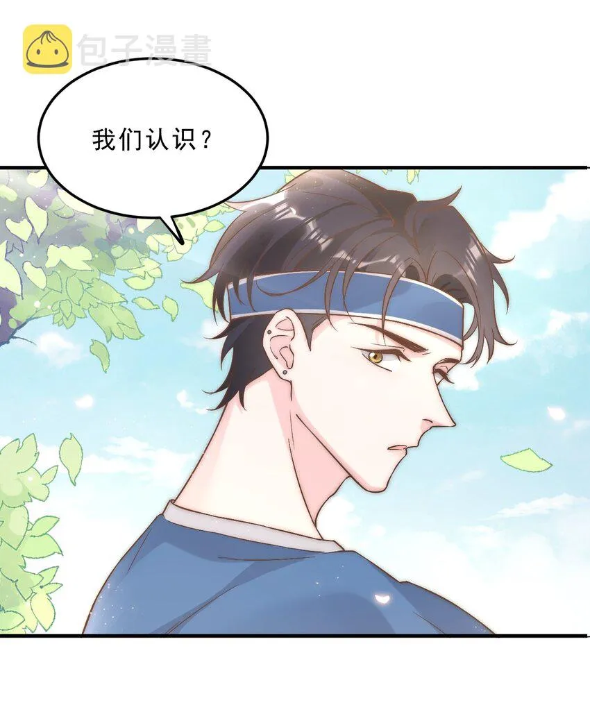 004 秦威航，我来帮你！ 第4页