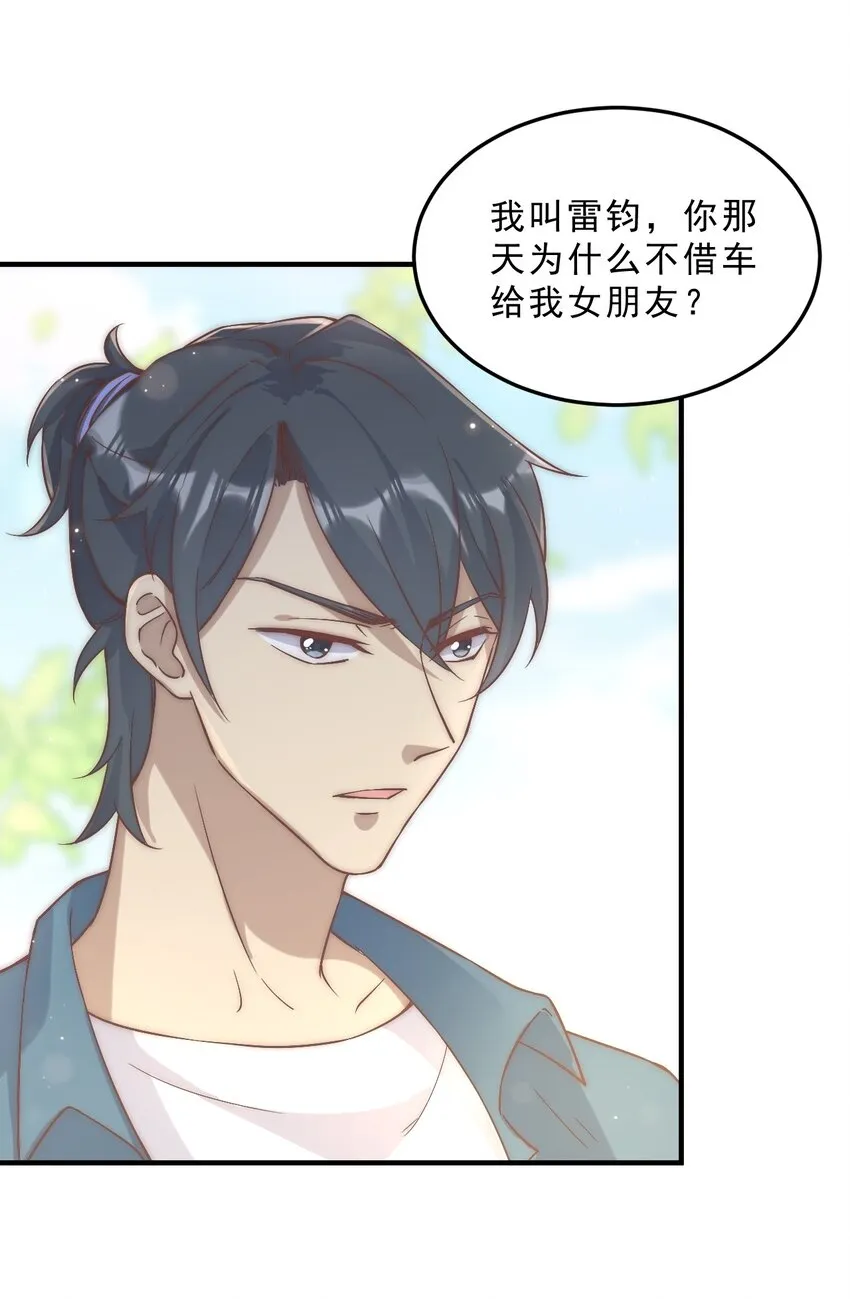004 秦威航，我来帮你！ 第5页