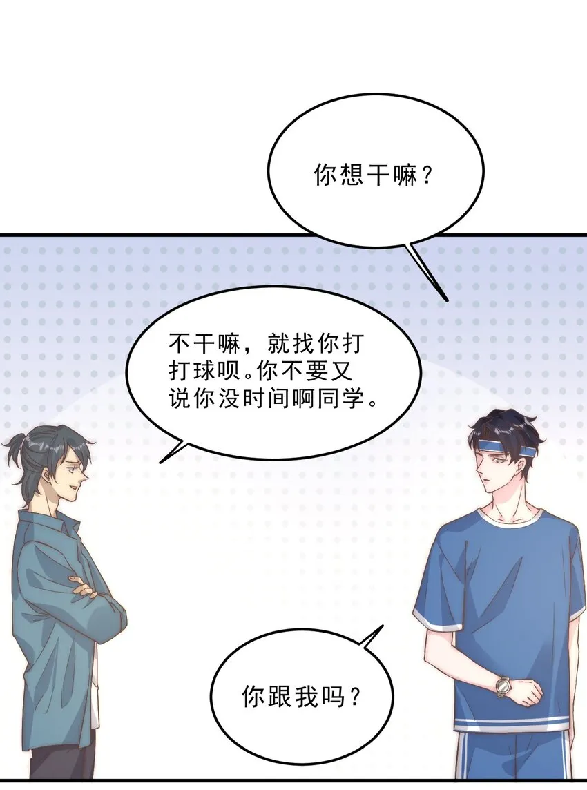 004 秦威航，我来帮你！ 第6页