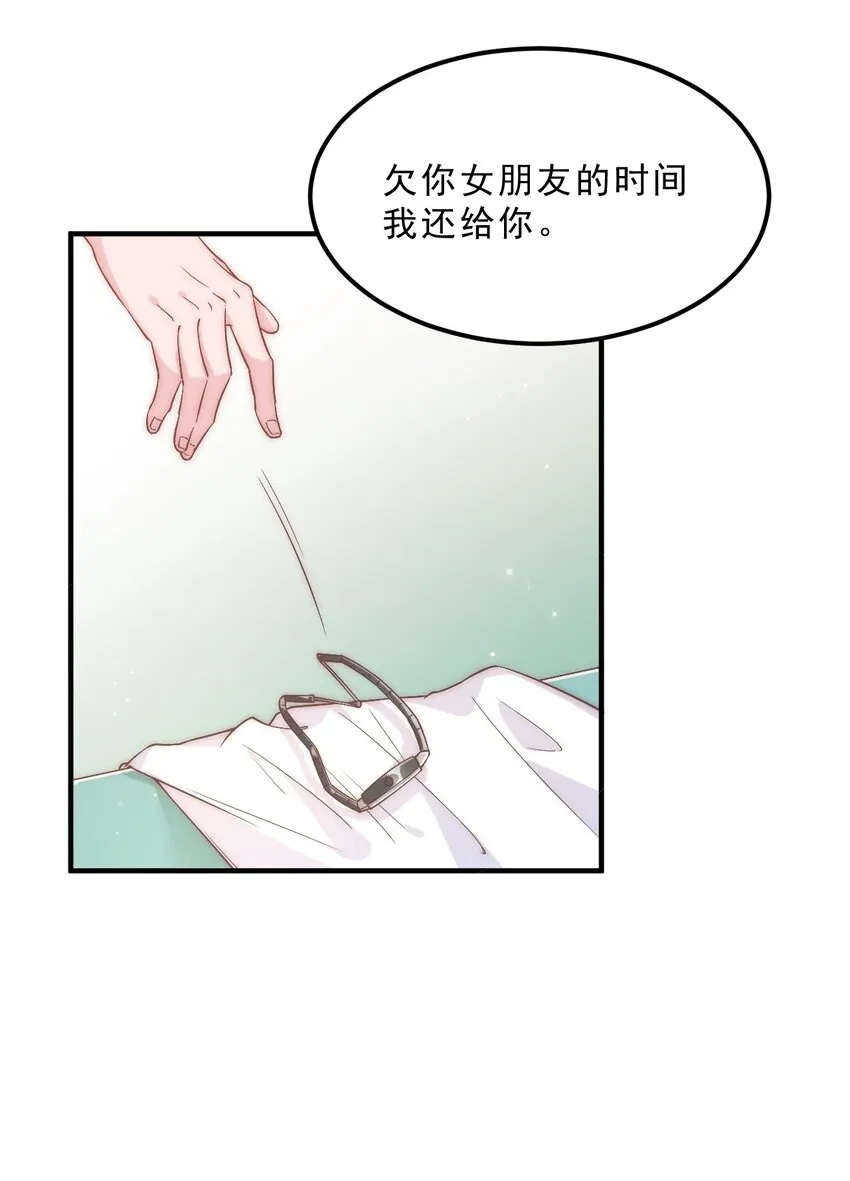 004 秦威航，我来帮你！ 第8页