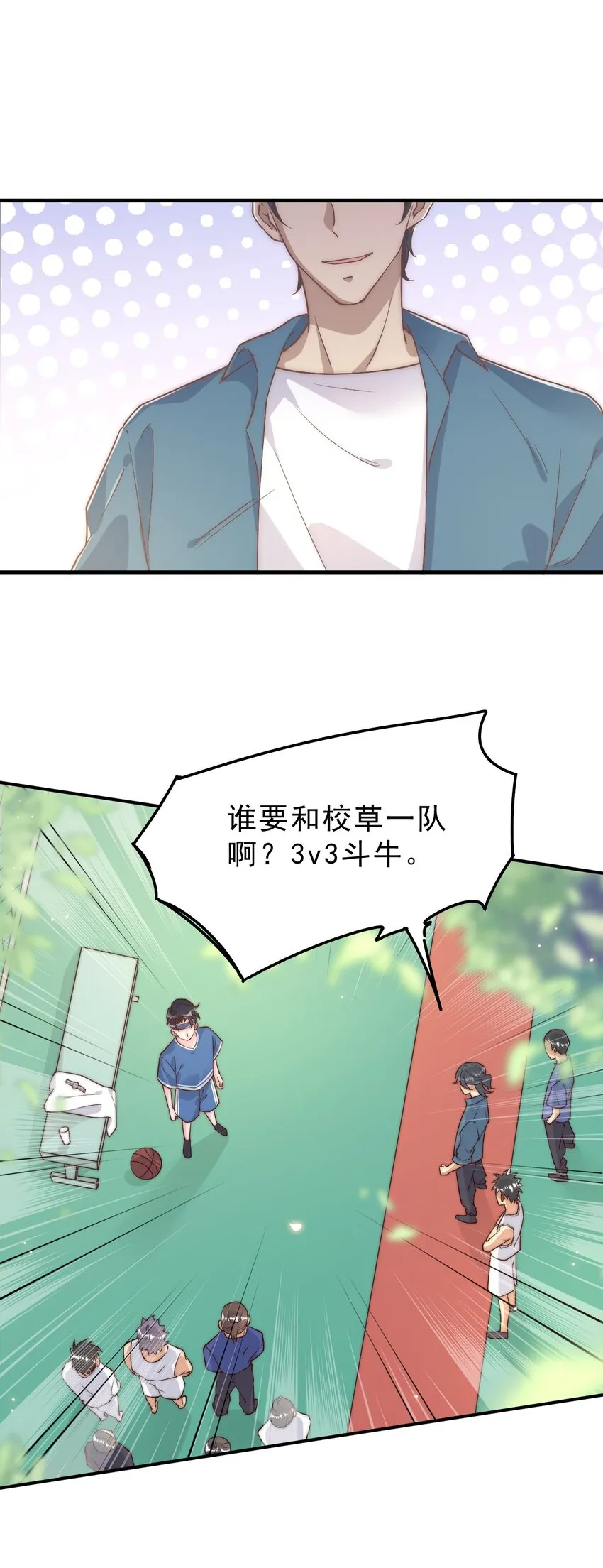 004 秦威航，我来帮你！ 第9页