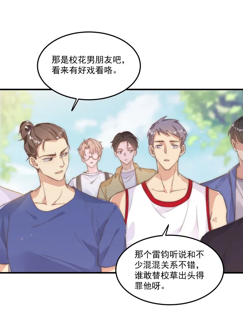 004 秦威航，我来帮你！ 第10页