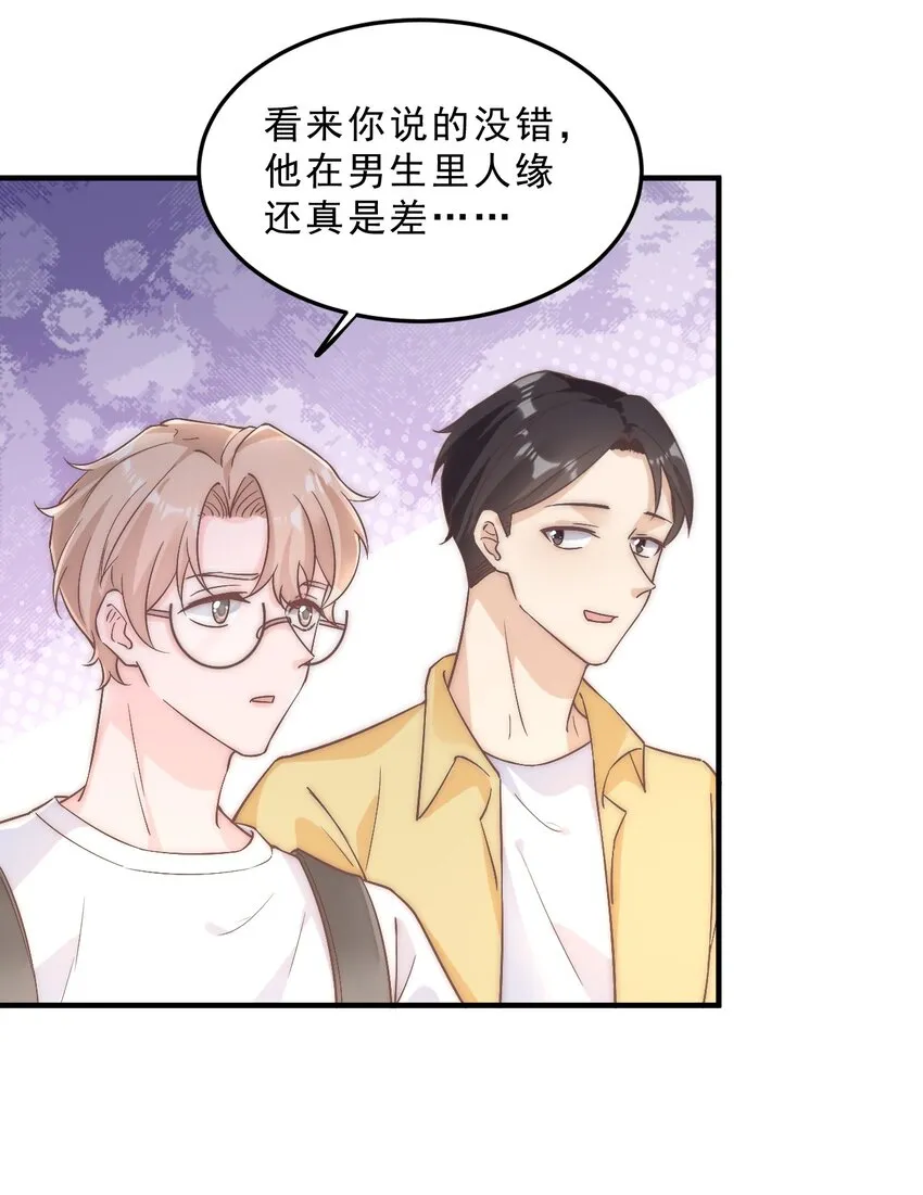 004 秦威航，我来帮你！ 第11页