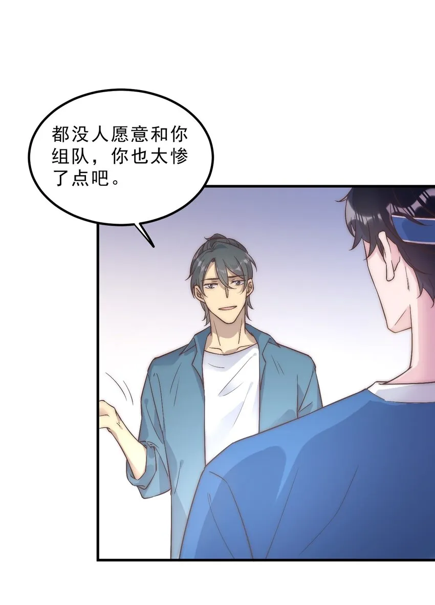 004 秦威航，我来帮你！ 第12页