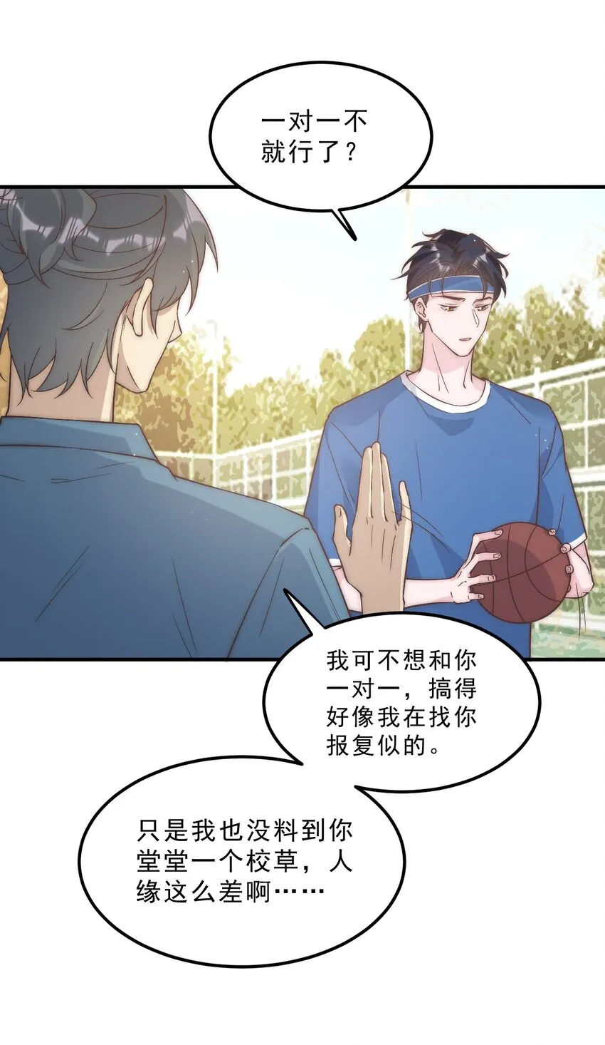 004 秦威航，我来帮你！ 第13页
