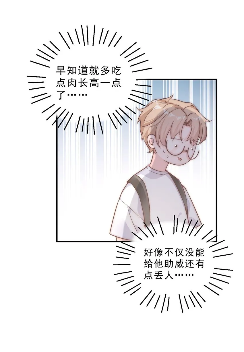 004 秦威航，我来帮你！ 第17页