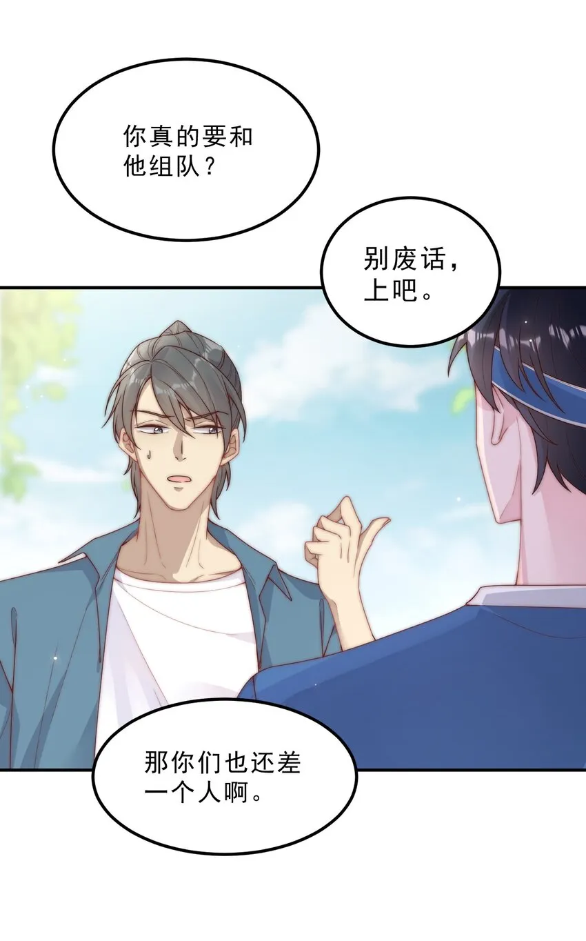 004 秦威航，我来帮你！ 第19页