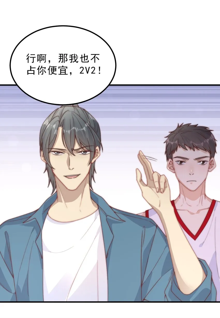 004 秦威航，我来帮你！ 第21页