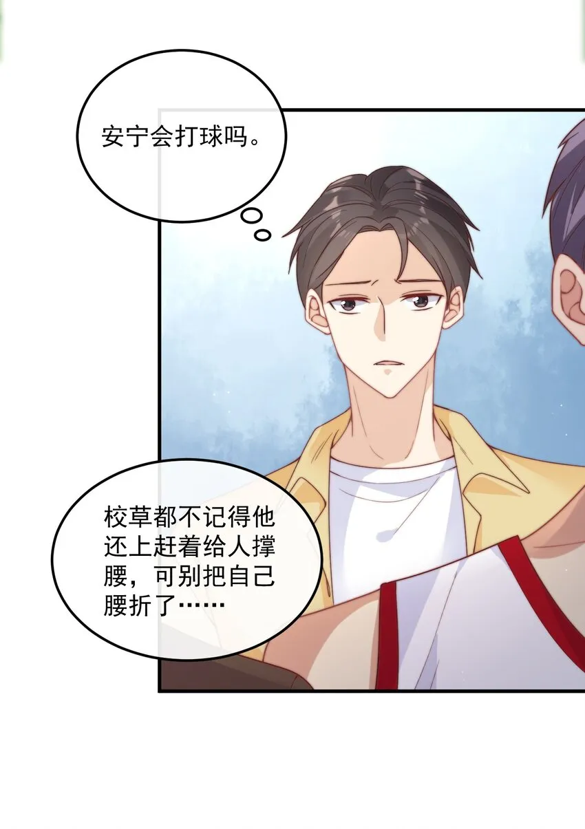 004 秦威航，我来帮你！ 第24页