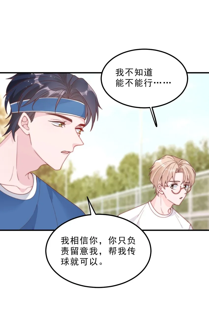 004 秦威航，我来帮你！ 第25页
