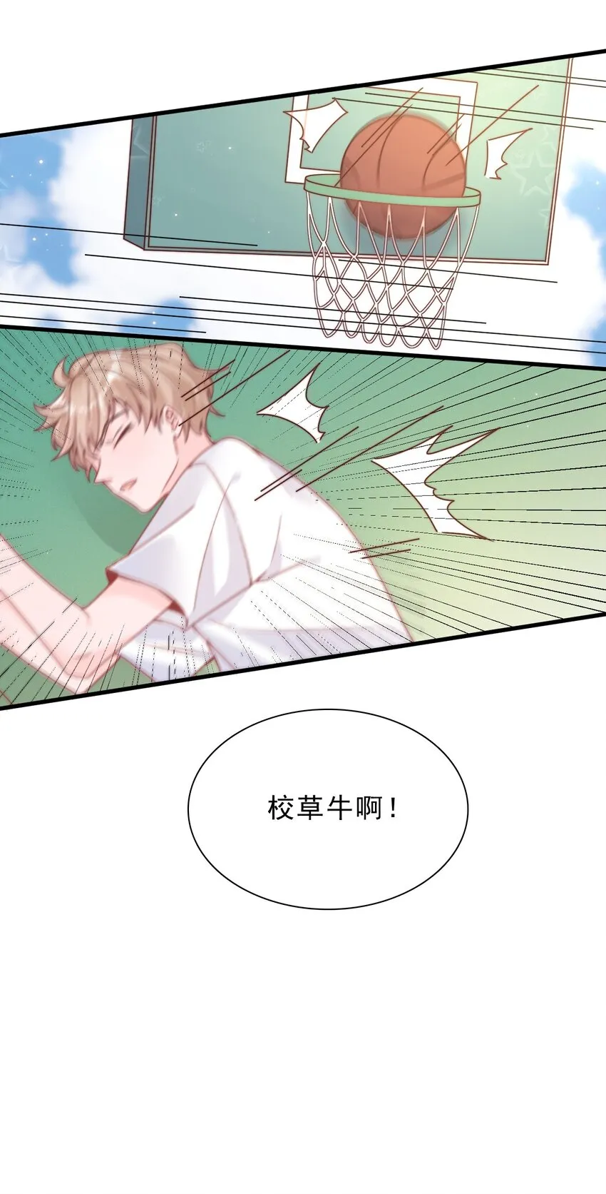 004 秦威航，我来帮你！ 第38页