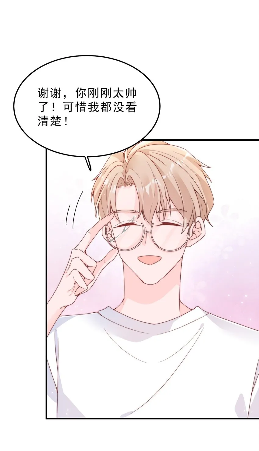 004 秦威航，我来帮你！ 第42页