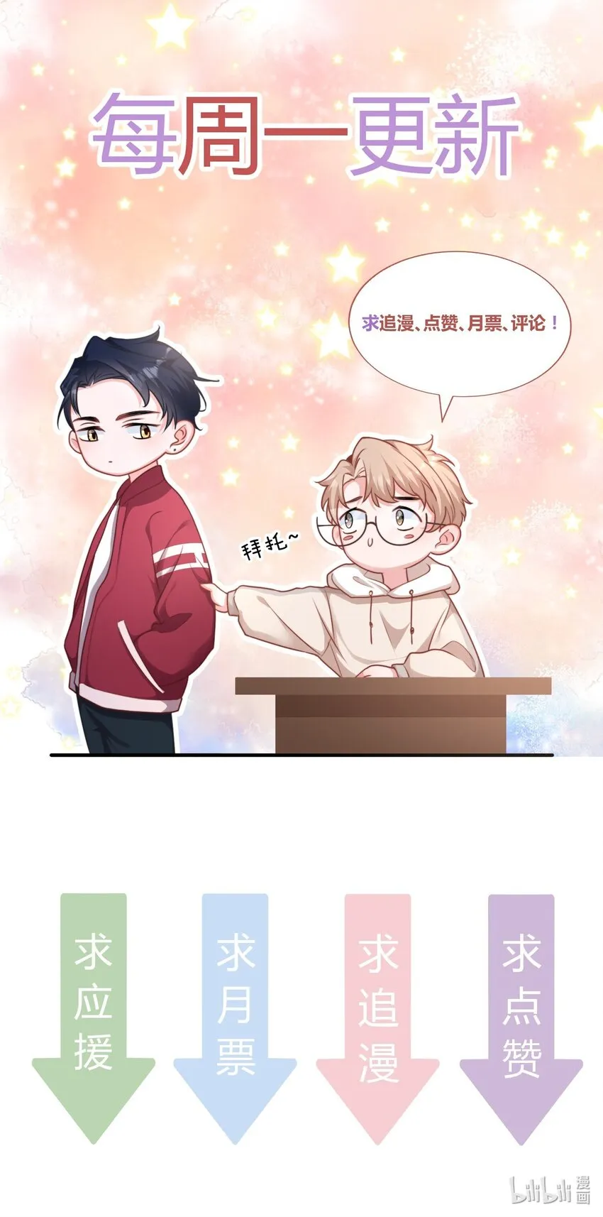 004 秦威航，我来帮你！ 第47页