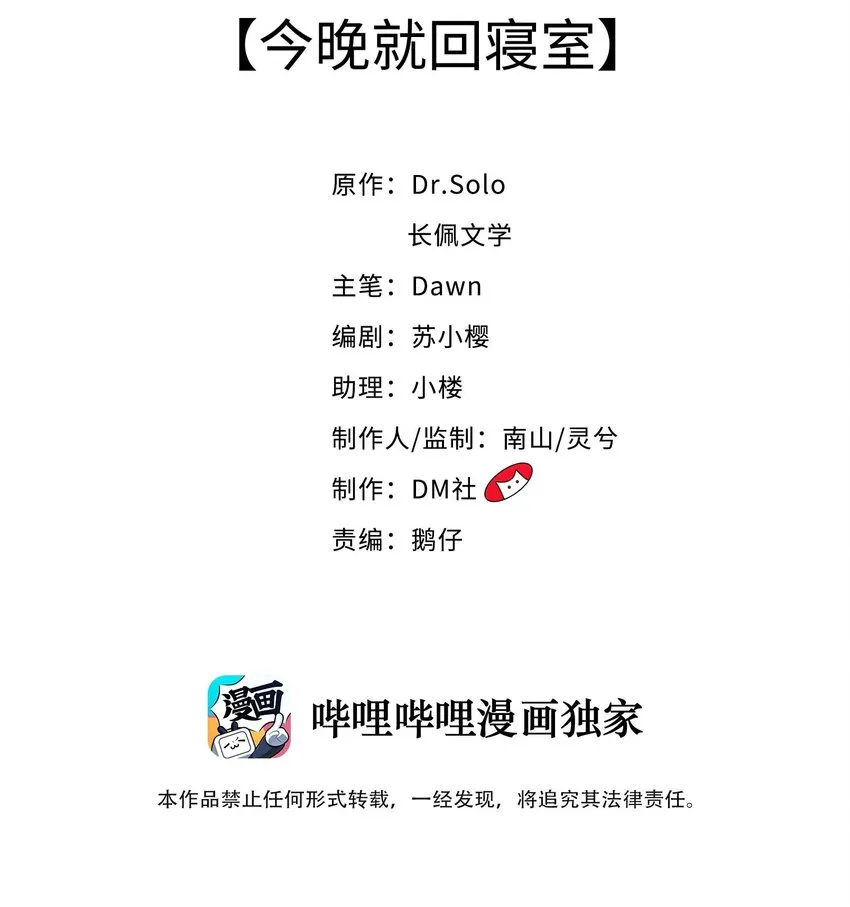 005 今晚就回寝室 第2页