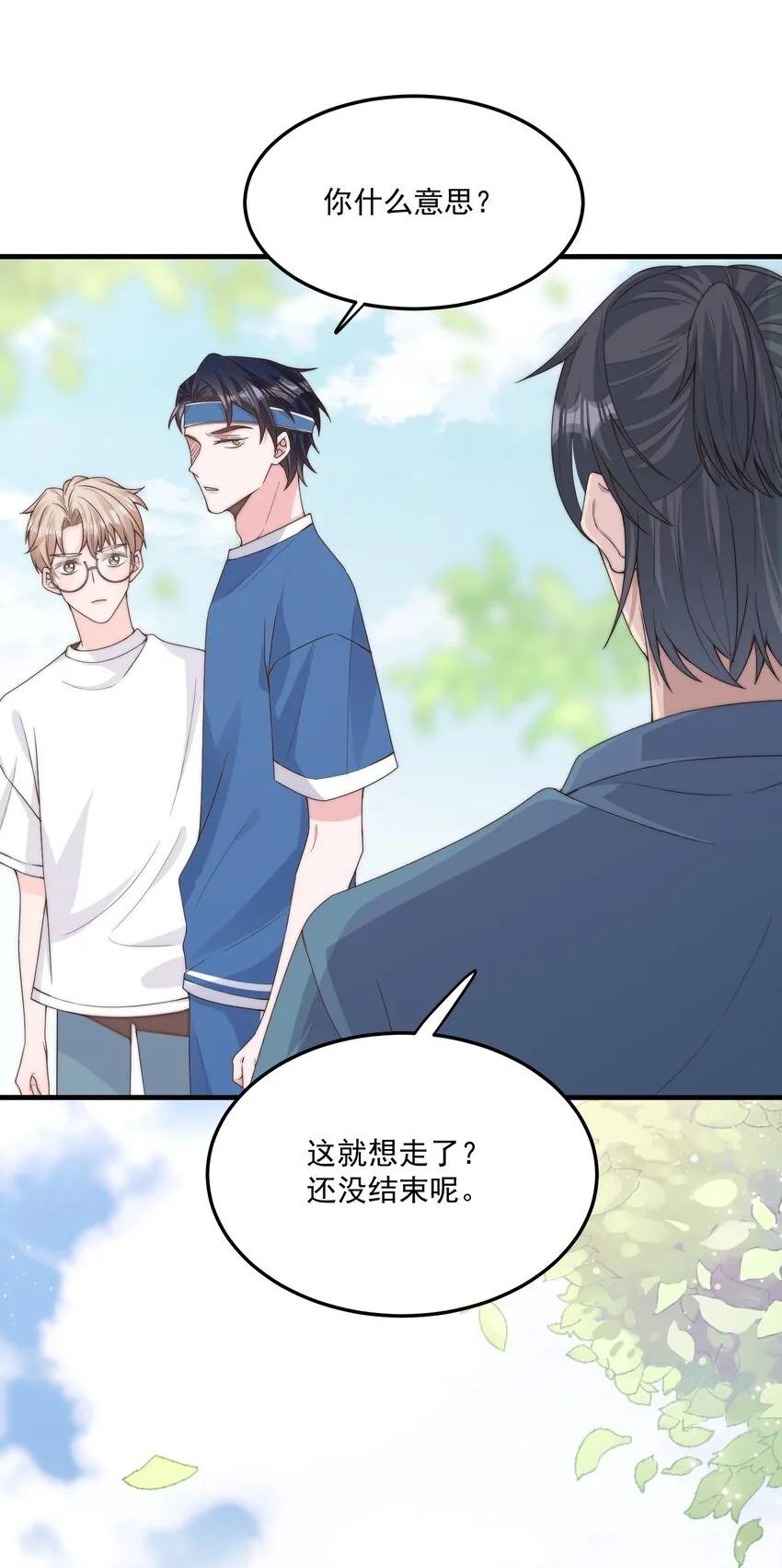 005 今晚就回寝室 第5页