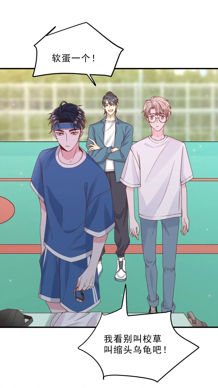 005 今晚就回寝室 第10页