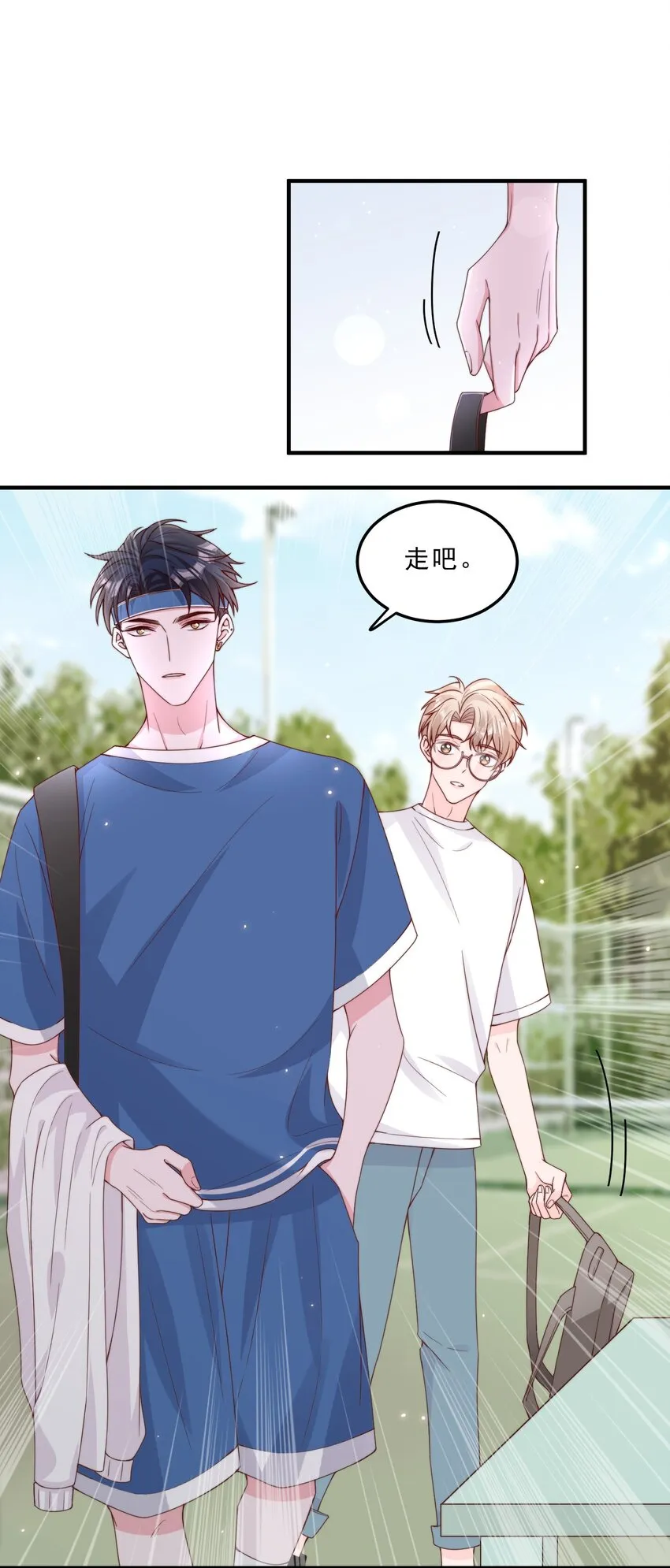 005 今晚就回寝室 第13页