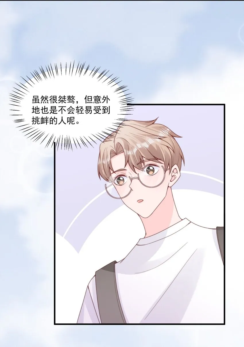 005 今晚就回寝室 第14页