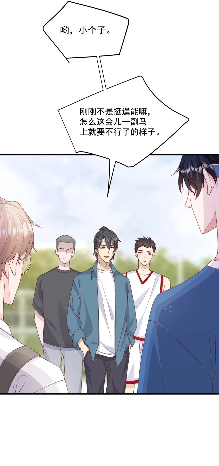 005 今晚就回寝室 第19页