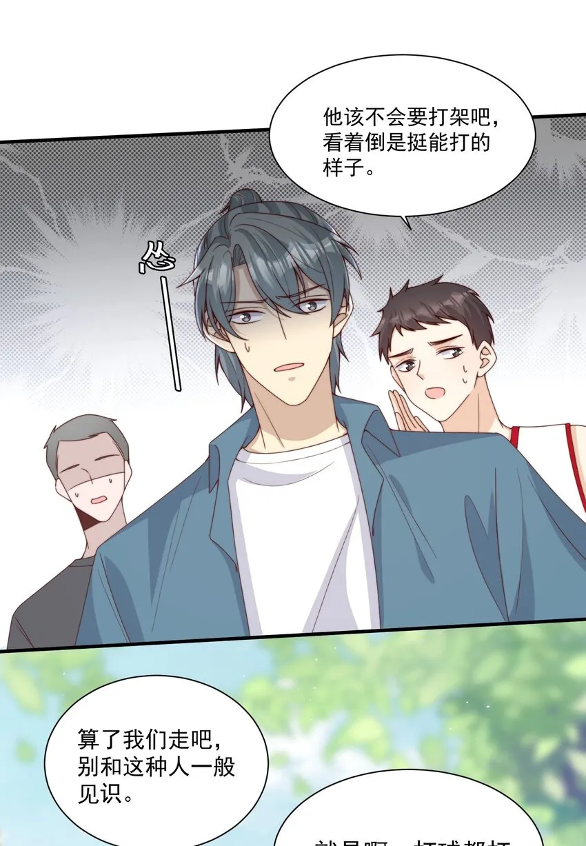 005 今晚就回寝室 第22页