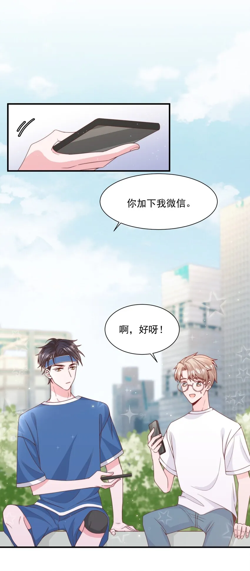 005 今晚就回寝室 第25页