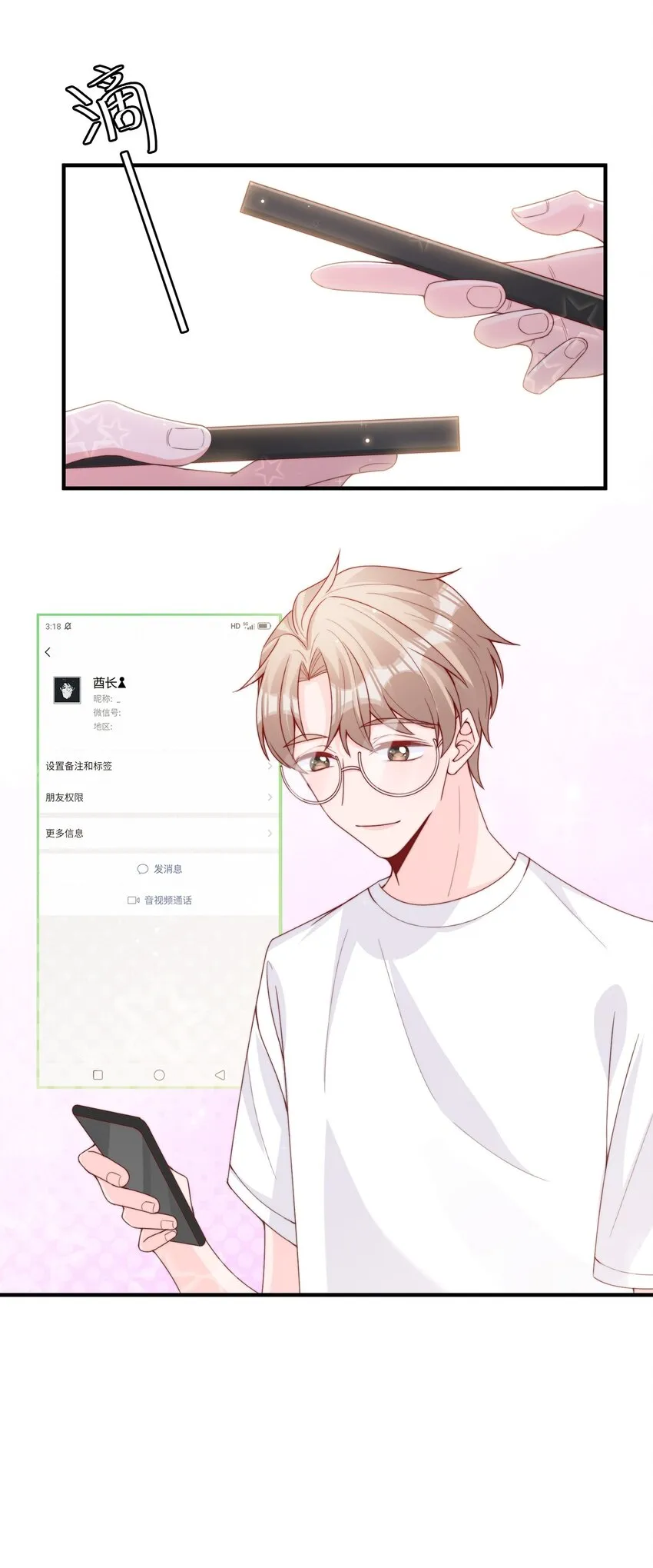 005 今晚就回寝室 第26页