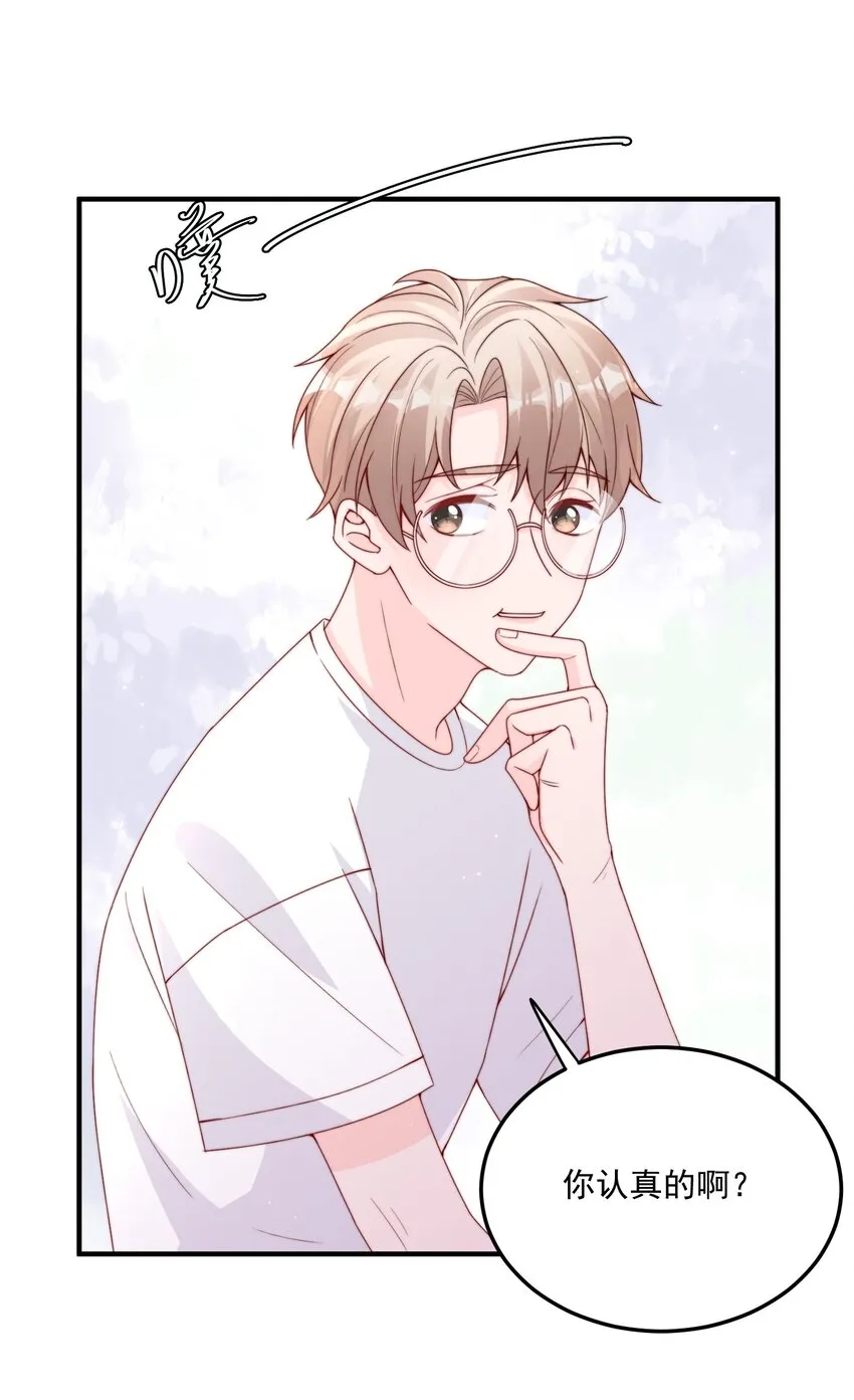 005 今晚就回寝室 第29页