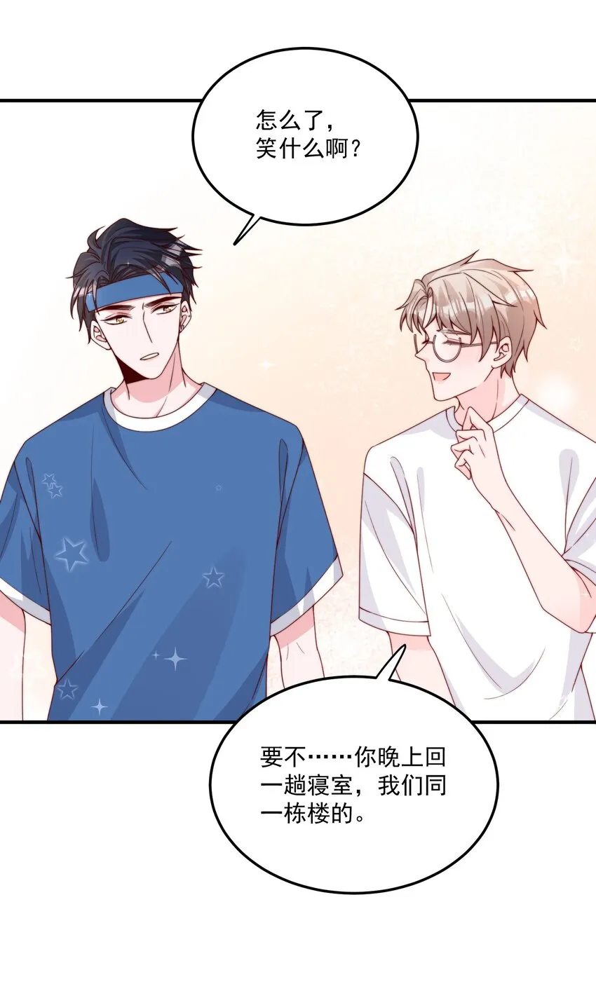 005 今晚就回寝室 第30页