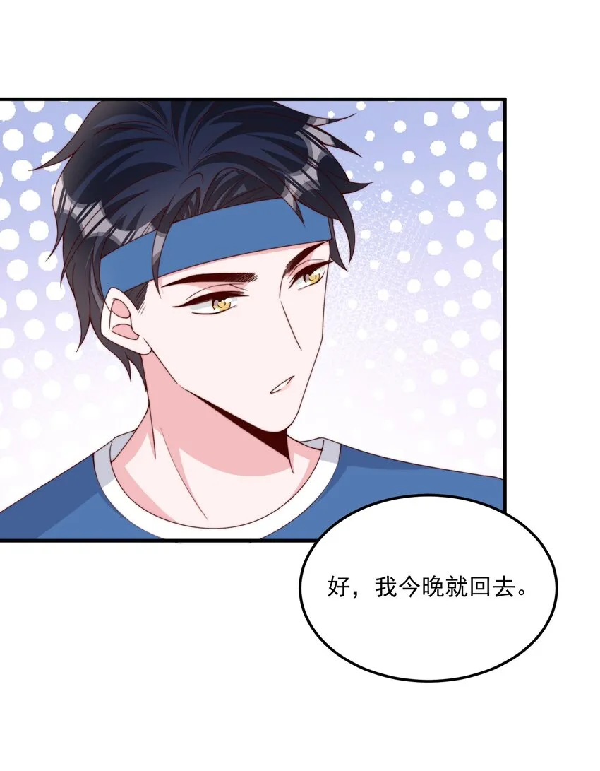 005 今晚就回寝室 第31页