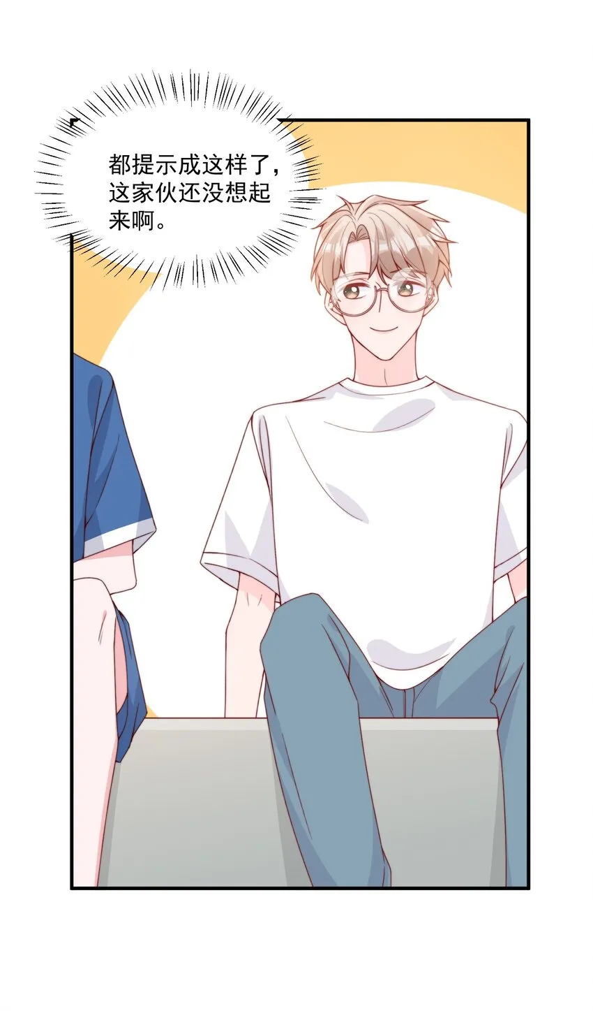 005 今晚就回寝室 第32页