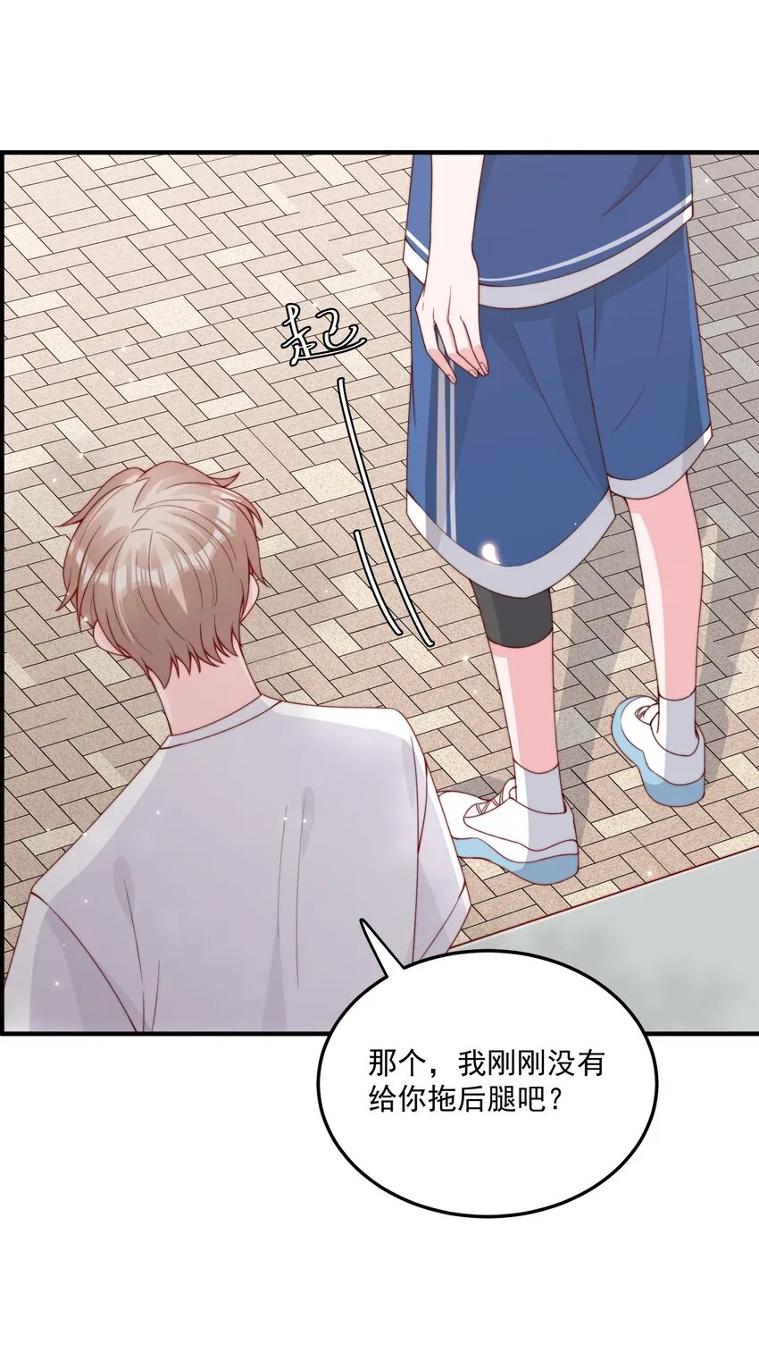 005 今晚就回寝室 第33页