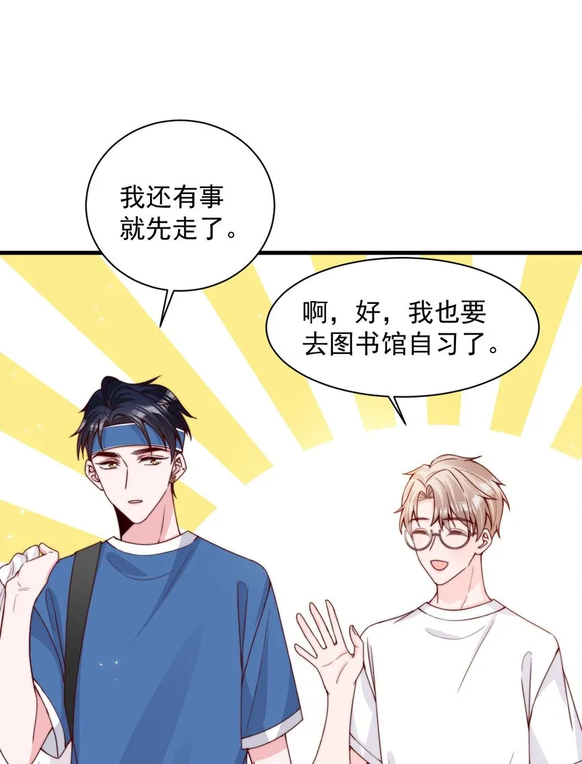 005 今晚就回寝室 第37页