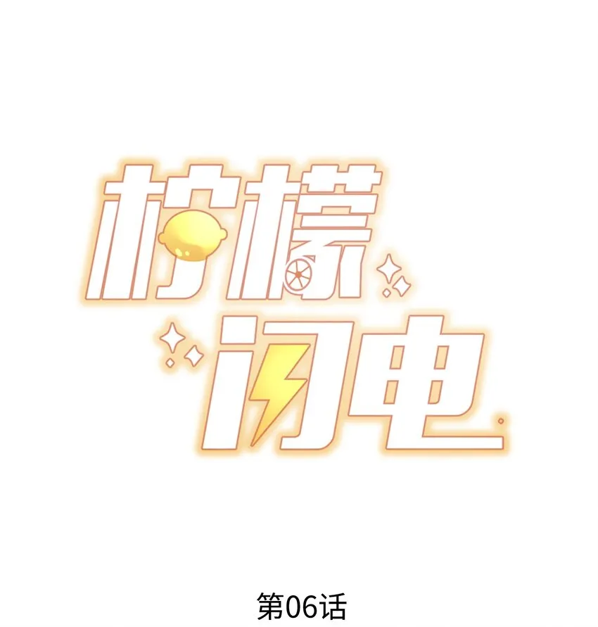 006 他很特别 第1页
