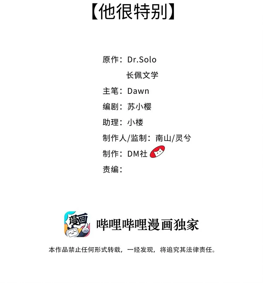006 他很特别 第2页