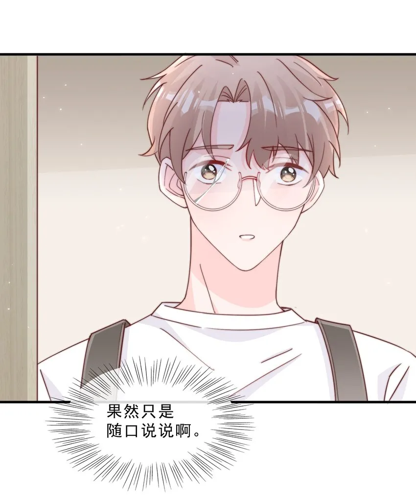 006 他很特别 第4页