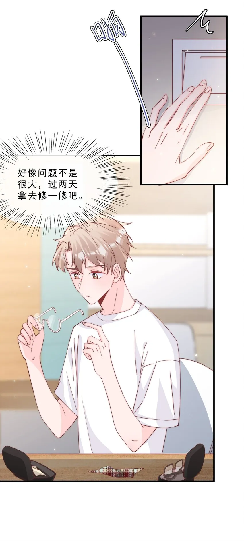 006 他很特别 第5页