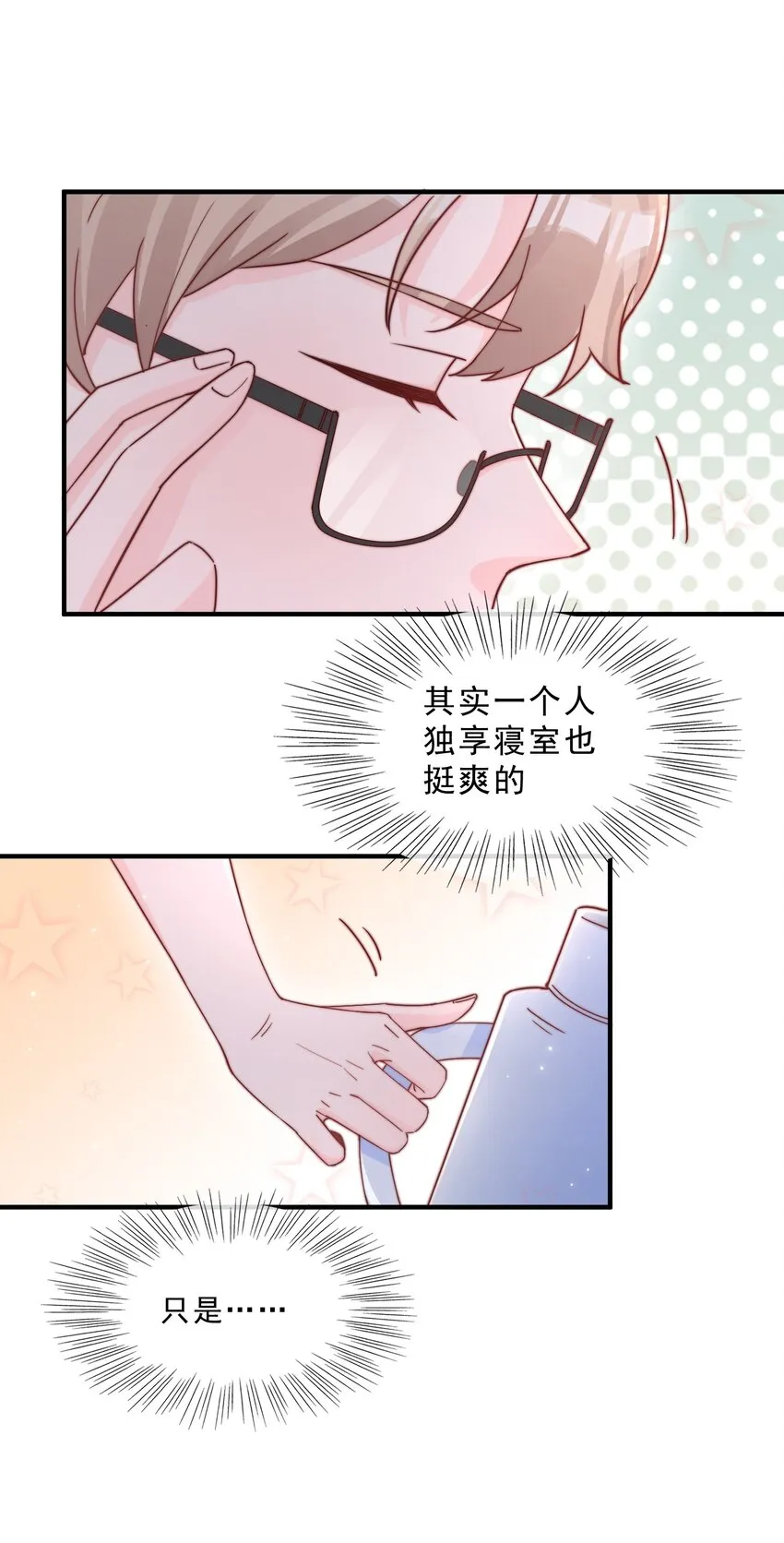 006 他很特别 第6页