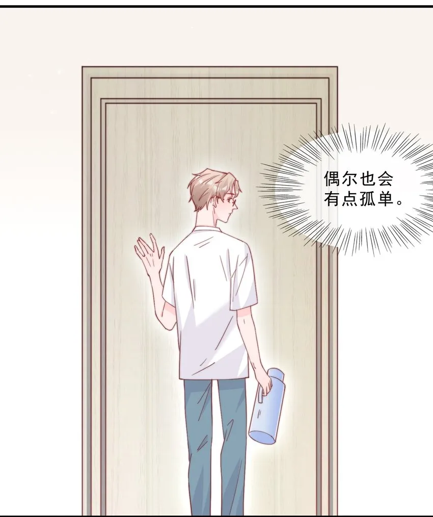 006 他很特别 第7页