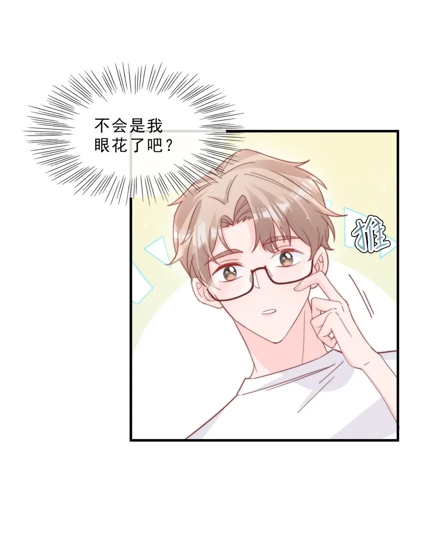 006 他很特别 第10页