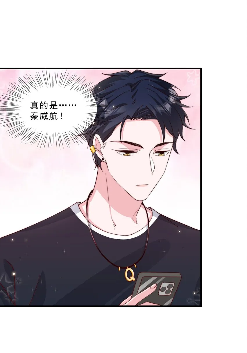 006 他很特别 第11页