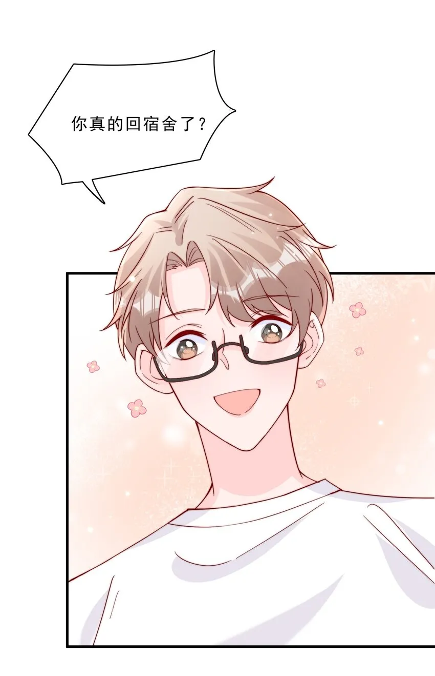 006 他很特别 第13页