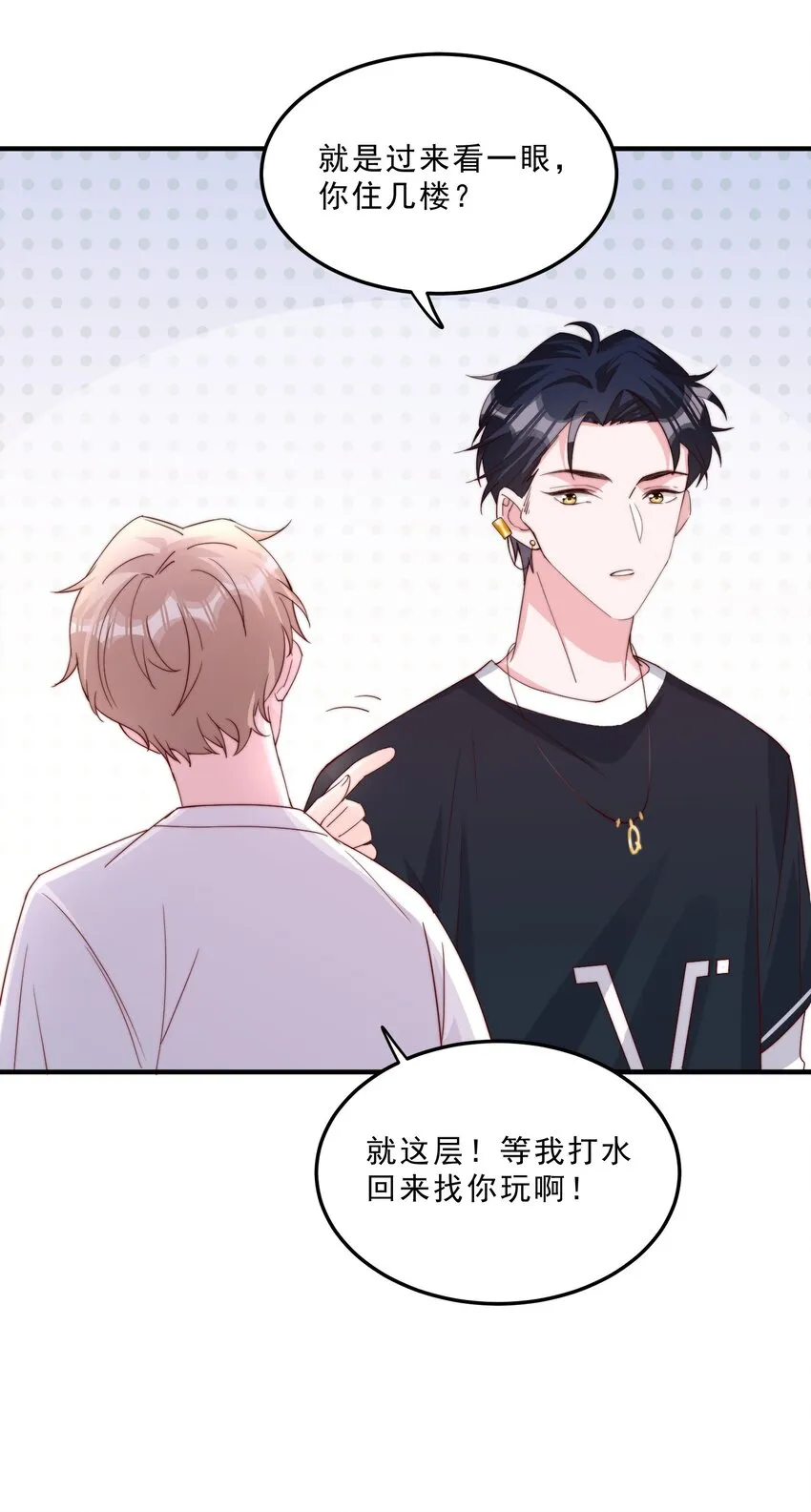 006 他很特别 第14页