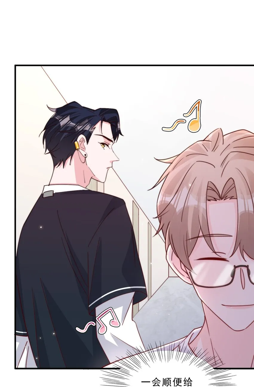 006 他很特别 第15页