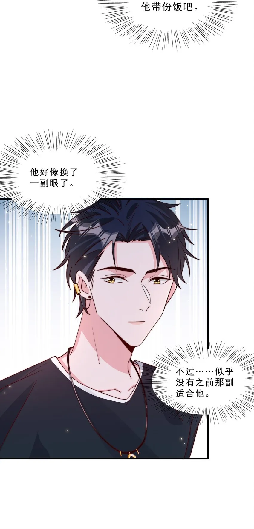 006 他很特别 第16页