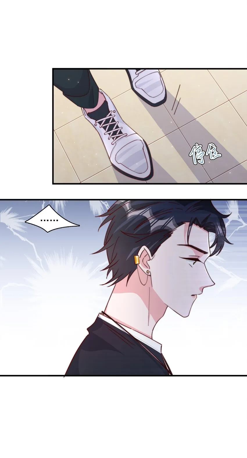 006 他很特别 第17页