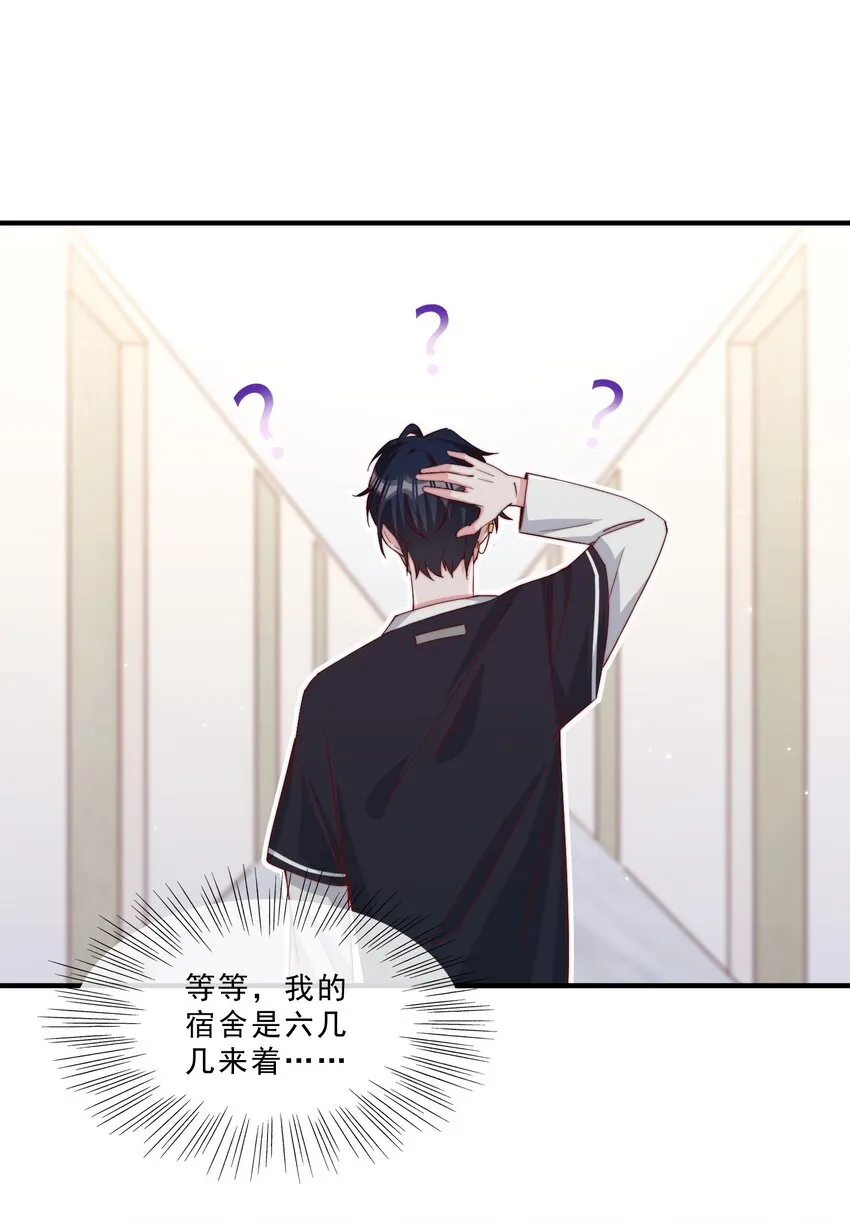 006 他很特别 第18页